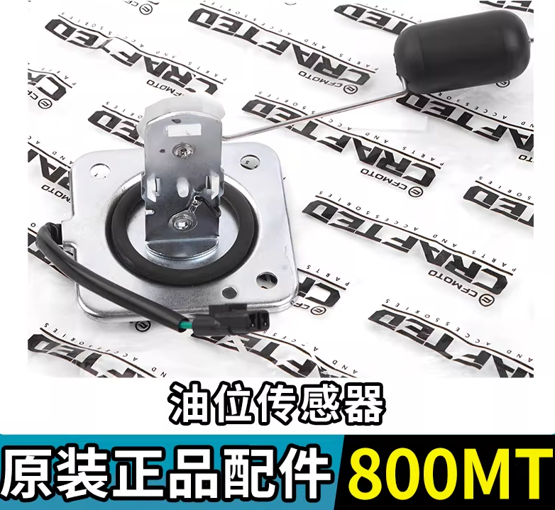Fuel lever sensor suit CF800MT code is 6WWV-170200-4200-M1