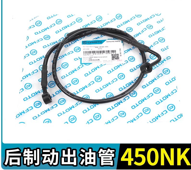 Rear Brake Hose fuel out hose suit CF450NK code is 6AQV-081800-4001