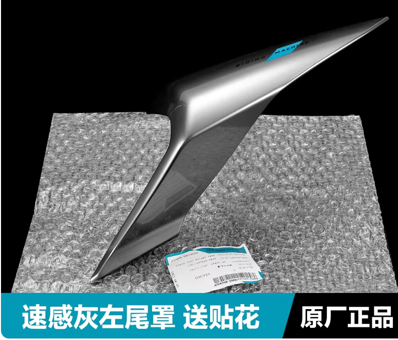 Left side Tail Cover suit CF450NK