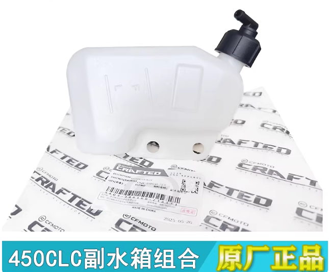 Water Tank suit CF450CLC code is 6AQV-180100-7101