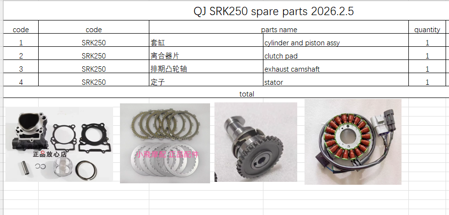 Cylinder/Piston/pin/gaskets/clutch pad and exhaust camshaft/stator suit QJMOTOR SRK250