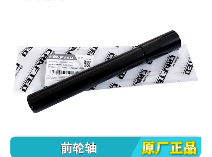 Front Wheel Axle suit CF675NK code is 6L30-070001