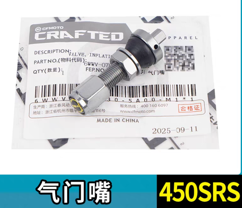 Valve suit for rear wheel for CF450SRS code is 6WWV-070030-5A00-M1