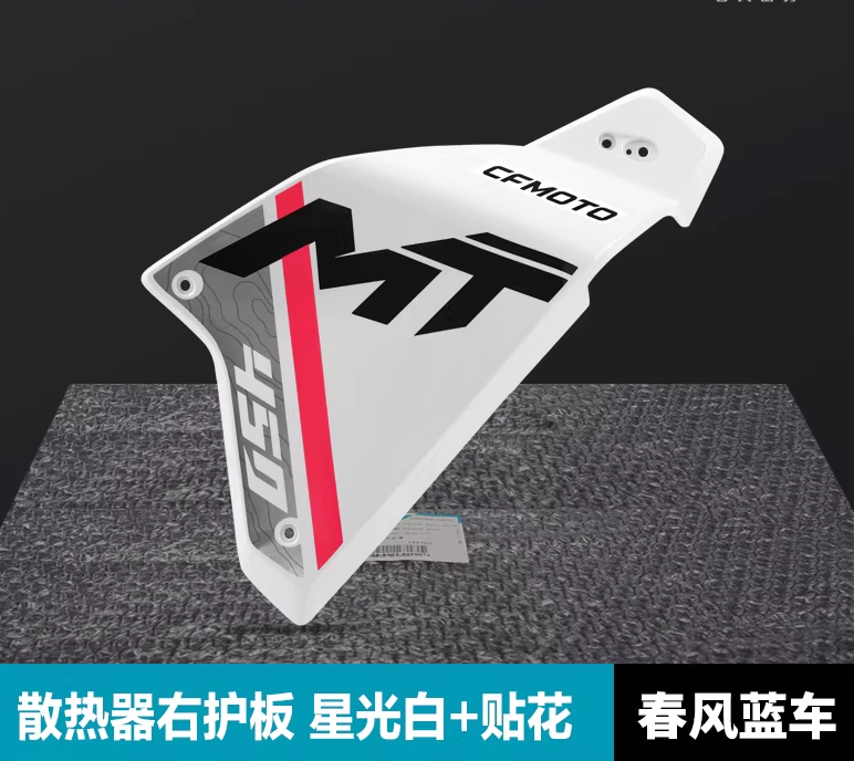 Radiator Right Cover suit CF450MT