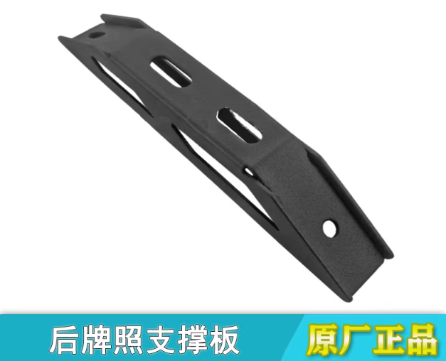 Rear License bracket plate suit CF250SR FUN code is 6KJ0-030601-0BP00