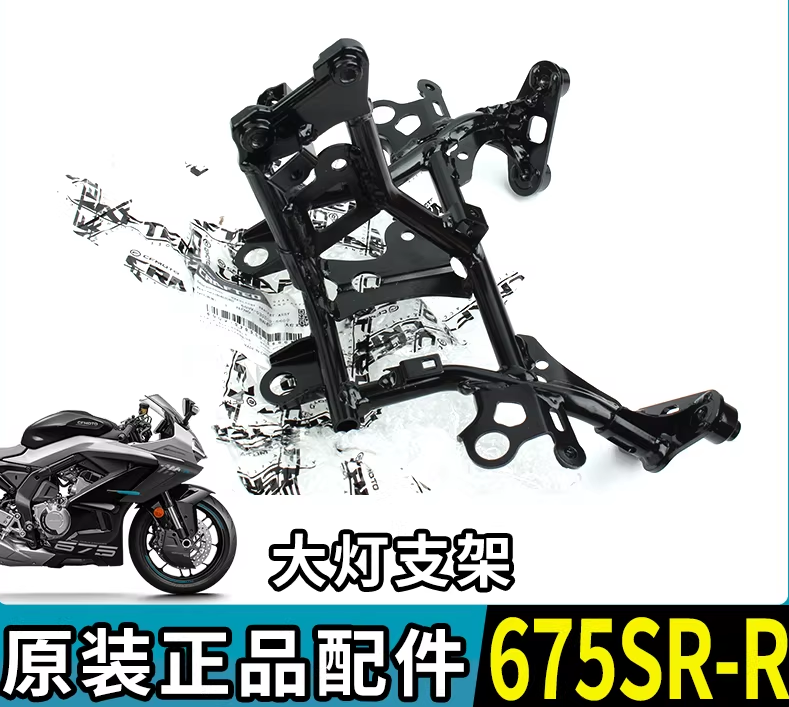 Headlight Bracket suit CF675SRR code is 6GUV-030500-5600