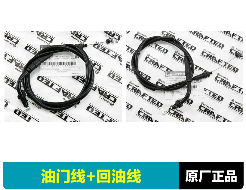 Throttle Cable and return throttle cable suit CF450NK