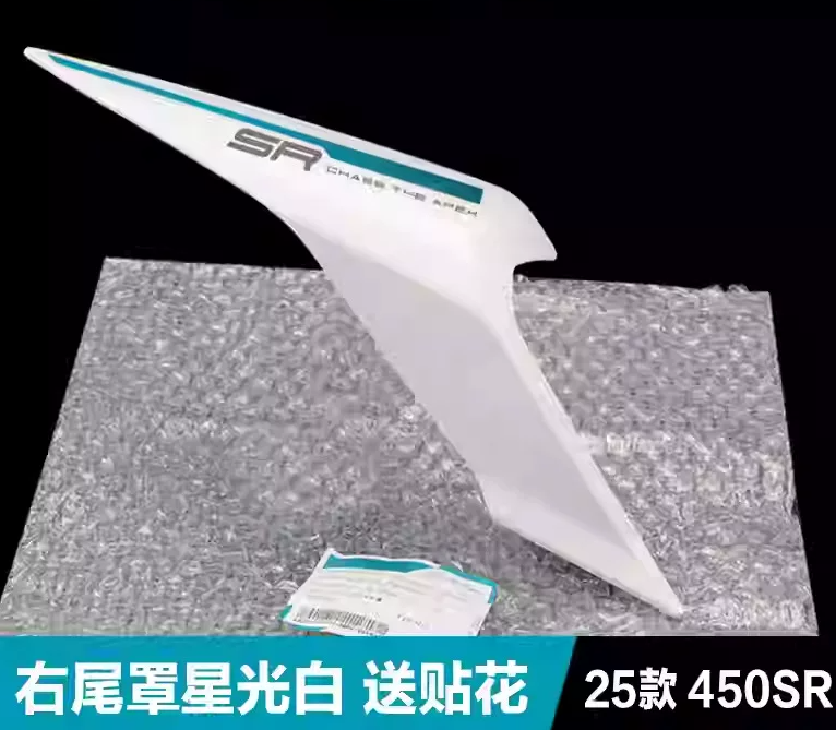 Left and Right Tail Cover suit CF450SRS/CF450SR 2025