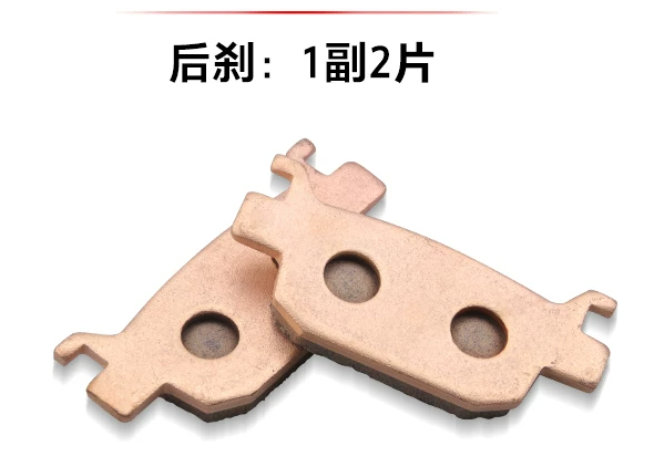 1pair Front Brake Pad and 1pair Rear Brake Pad suit SRK450/QJMOTOR