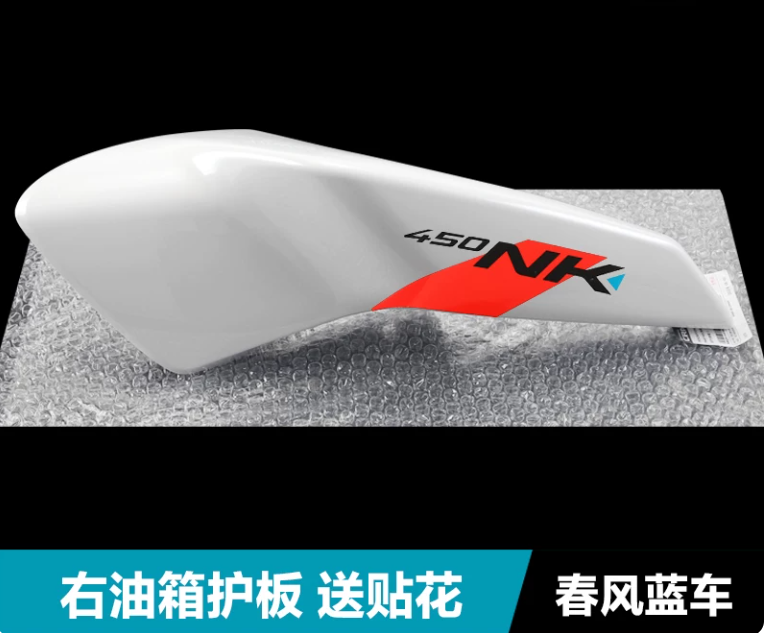 Fuel tank right cover suit CF450NK White