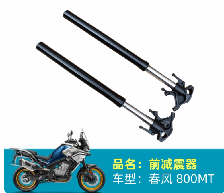 Front Left Bar and Front Right Bar suit CF800MT code is 6WWV-050500-5001-M1/6WWV-050600-5001-M1