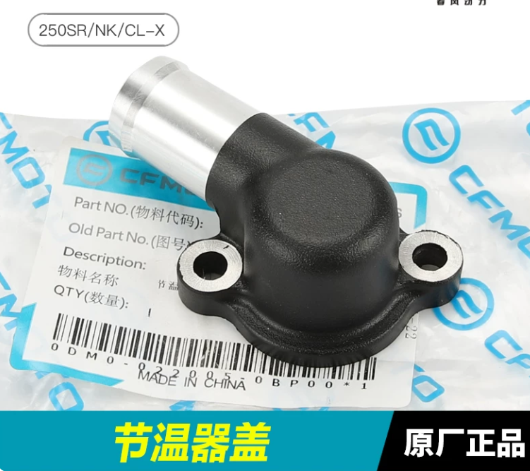 Thermostat Cover suit for CF250SR/CF300SR/CF250NK/CF250CLX Code 0DM0-022005