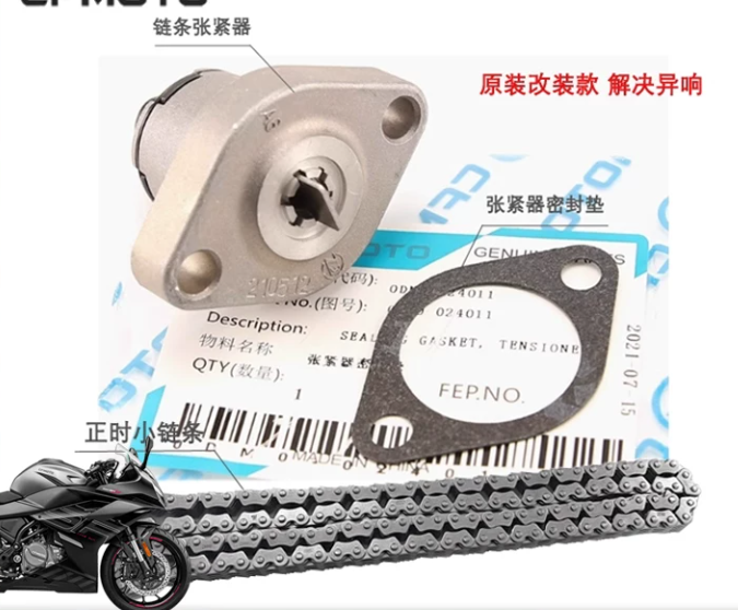 Chain/tensioner/gasket suit CF250NK/CF250SR FUN Code is 0DM0-024300/0DM0-024500