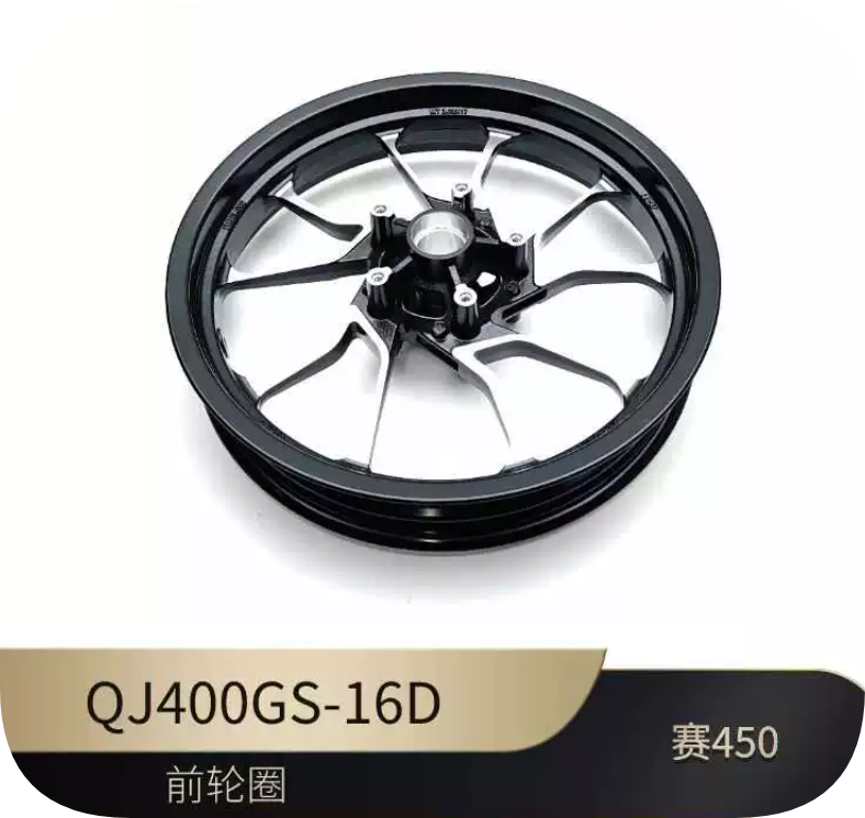 Front Wheel Rim suit SRK450RC/QJMOTOR