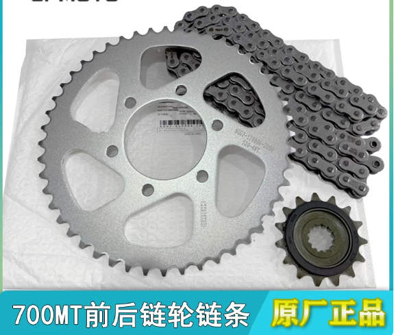 Chain/Rear Sprocket/output gear suit CF700MT