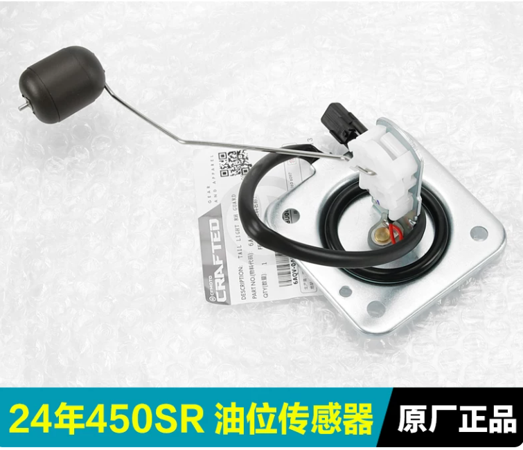 Fuel Lever Sensor suit CF450SR/CF450SRS Code is 6AQV-170200-6000-M1 Model year 2024-25