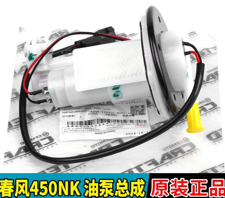 Fuel Pump suit CF450NK Code is 6AQV-150900-4001-10