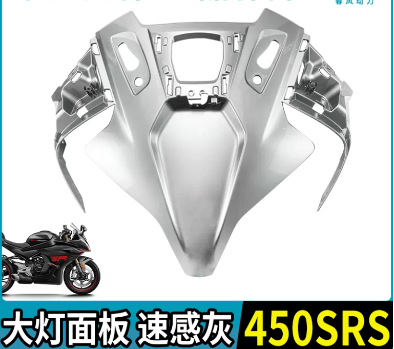 Headlight Panel suit CF450SRS Code is 6AQV-040202-1001-0HC00 Gray