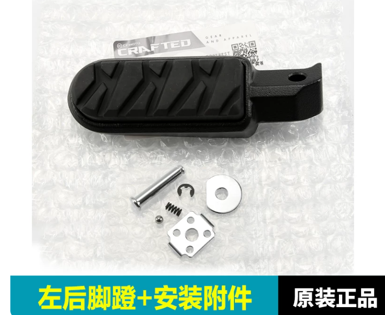 Rear Left footrest and rear right footrest suit CF450MT 6GU#-1400A0-6000-0BP00