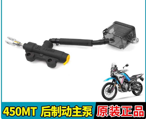 Rear Brake Pump suit CF450MT code is 6AQV-081400-6001-M1
