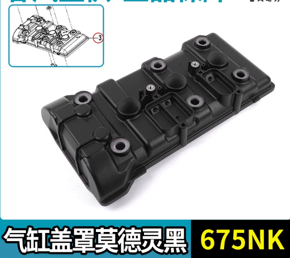 Cylinder Head Cover suit CF675NK Code is 0HTV-021001-7000-0BP00