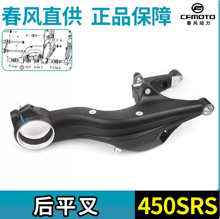 Rear Fork suit CF450SRS code is 6AQV-060301-3000-0BP00