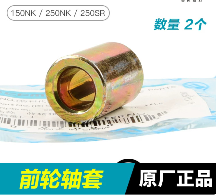 2pcs Front Axle cover suit CF250NK Code is 6KJ0-070002