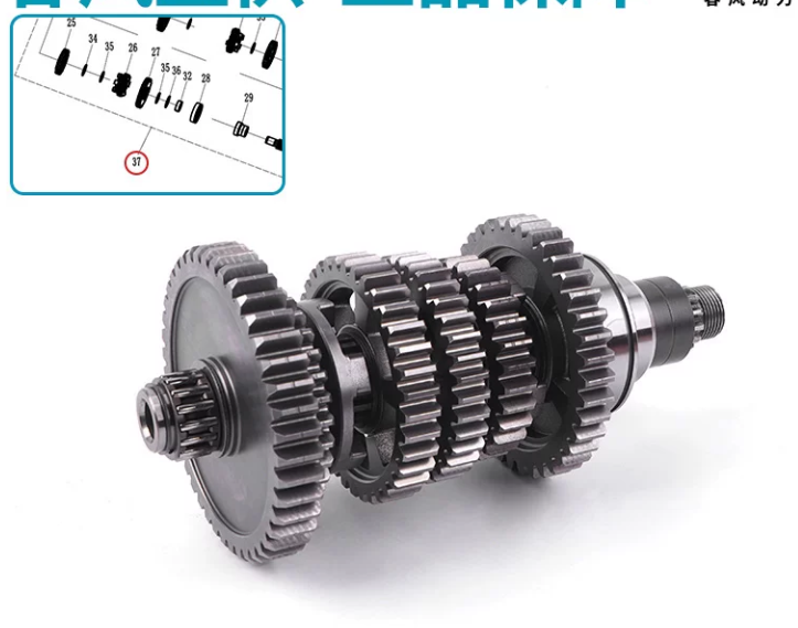 Counter shaft suit CF675SR/CF675NK Code is 0HTV-062000-7000