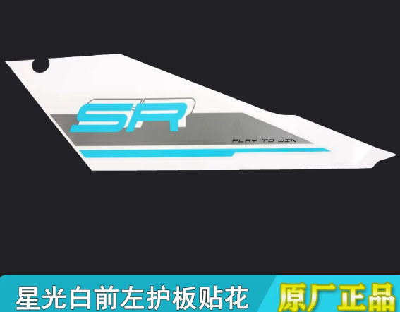 Left side decal suit CF250SR FUN white color