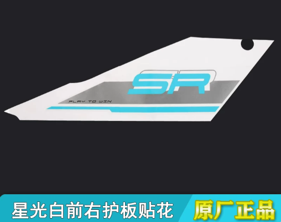 Right side decal suit CF250SR FUN white color