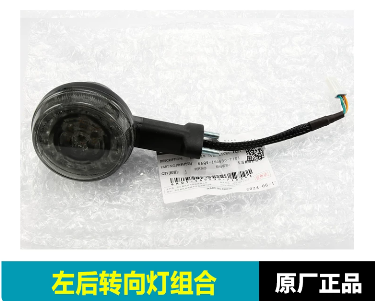 Rear Left Signal Light suit CF450CLC code is 6AQV-160530-7101