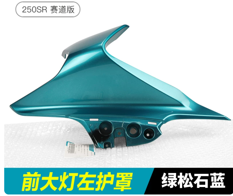 Headlight Left Cover suit CF250SR Code is 6KM#-040005-8003-0EP00