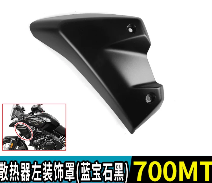 Radaitor Left Decorator Cover Suit CF700MT code is 6GUV-041001-2000-0D500