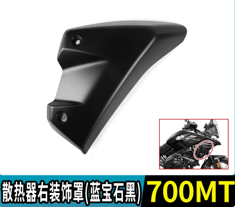 Radaitor Right Decorator Cover Suit CF700MT code is 6GUV-041101-2000-0D500