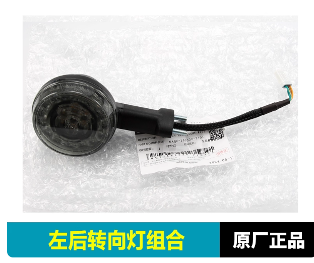 Front Left /Front Right/Rear Left/Rear Right Signal Light suit CF450CLC Or CF250CLC/CF400-10