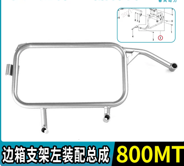 Left side box bracket suit CF800MT Code is 6WWV-221000-5001-0VQ00