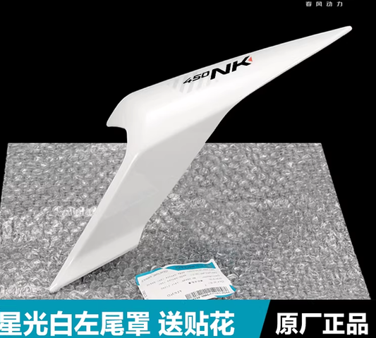 Left Tail Cover and Right Tail Cover suit CF450NK