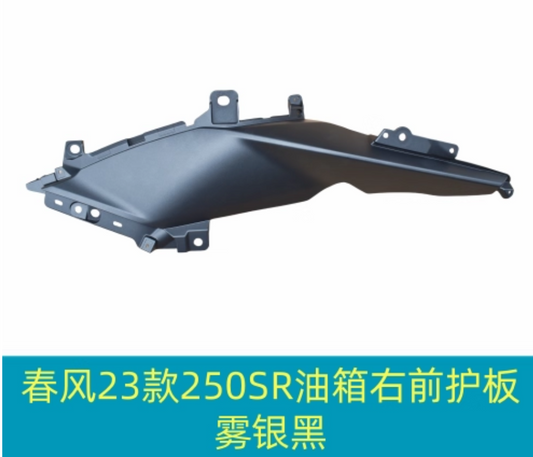 Front Right Fuel tank cover suit CF300SR/CF250SR 2023 Matte Black