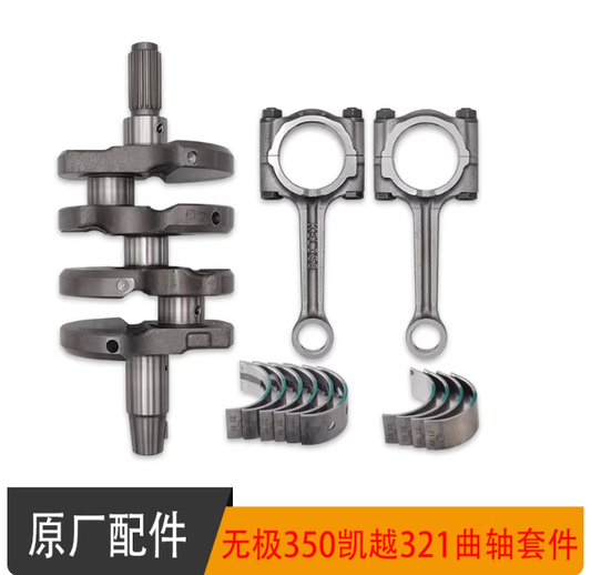 Crankshaft and connecting rod and washer suit KOVE 321R 321RR LX300-9 KEL350