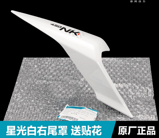 Right Tail Cover suit CF450NK