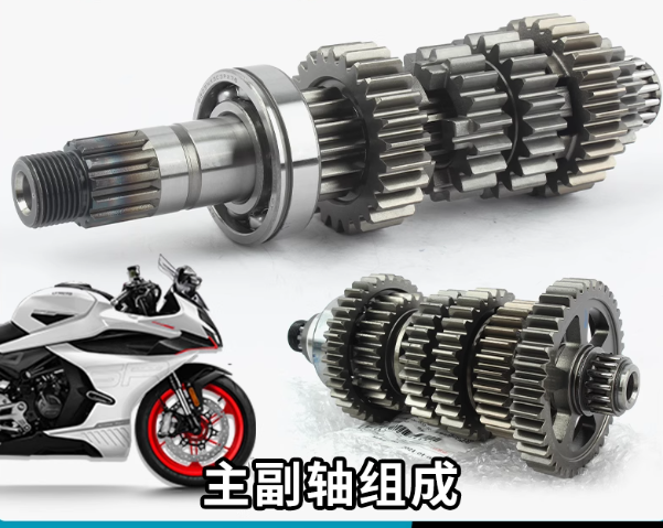 Main gear shaft and countershaft suit CF450SR 0SQV-061000-1000/0SQV-062000-1002