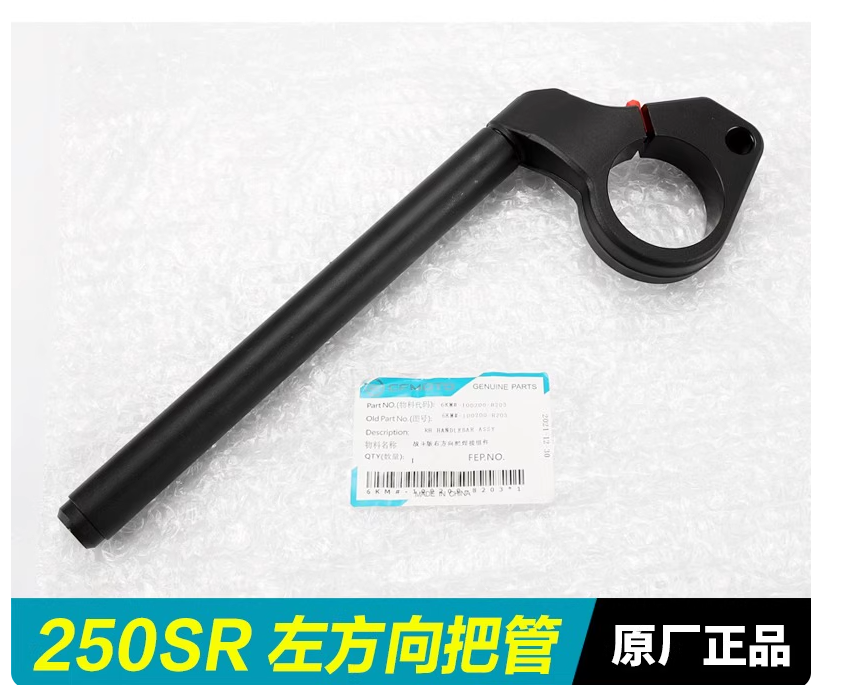 Left Handle Bar Assy  suit CF250SR FUN code is  6KM#-100100-8204