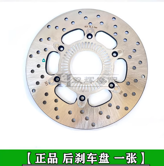 Rear Disc Brake suit QJMOTOR SRK250RR/QJ250GS-29E double arm