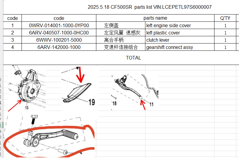 left engine side cover/left plastic cover/clutch lever/gearshift connect assy suit CF500SR 0WRV-014001-1000-0YP00