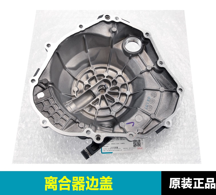 Clutch Cover suit CF450SRS/CF450SR code is  0SQV-013005-1001-0D300