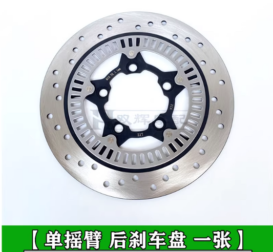 Rear Disc Brake suit QJMOTOR SRK250RR/QJ250GS-29E single arm