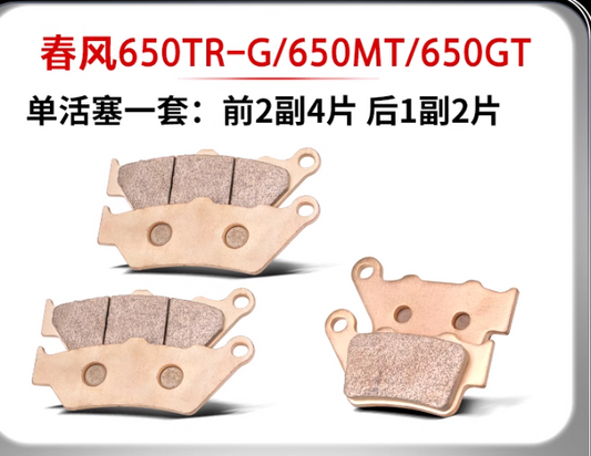 2 Pairs Front Brake Pad and 1 Pair Rear Brake Pad suit CF650MT Single piston