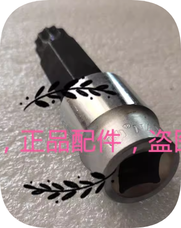 Screw Removal Tool suit BJ250-15A/QJ250