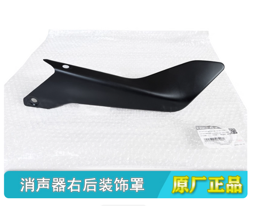 Rear Right Muffler Cover suit CF675NK