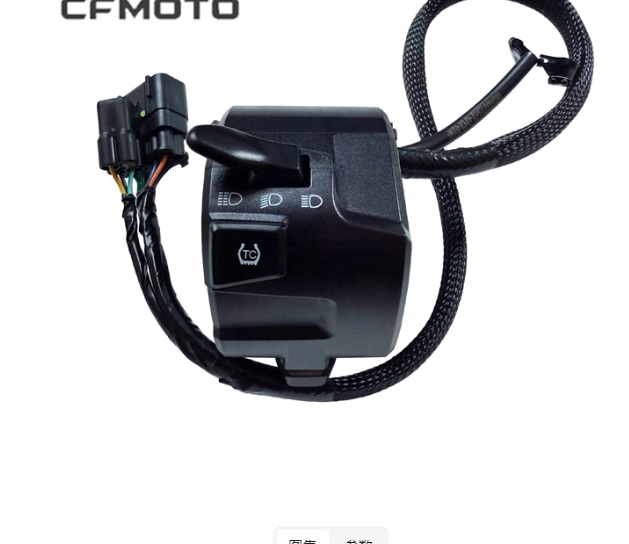 Left Handle Bar Switch suit CF675SR-R code is 6GUV-166000-5600